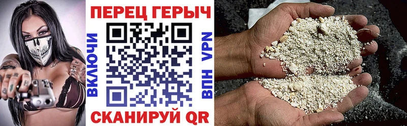 Героин гречка  Хабаровск 