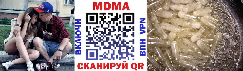 МДМА молли  продажа наркотиков  Хабаровск 
